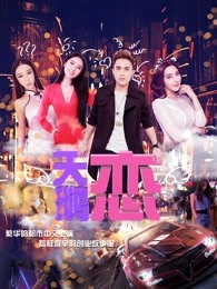 冲动的惩罚8集完整版动漫