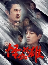 少年派2第42集免费观看